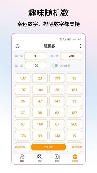 转盘做决定 手机版v3.8.9